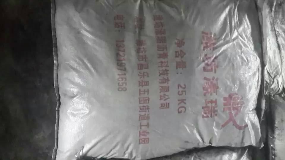 南宫NG28自然沥青
